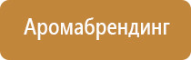 аромат магазин парфюмерии